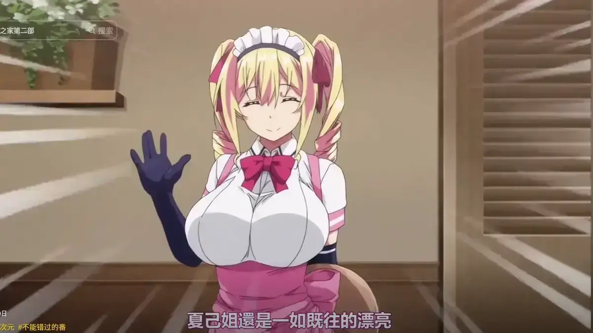 《迷途之家的姐姐》1080P高清完整版免费播放 - 迷途之家的姐姐动漫无广告在线看