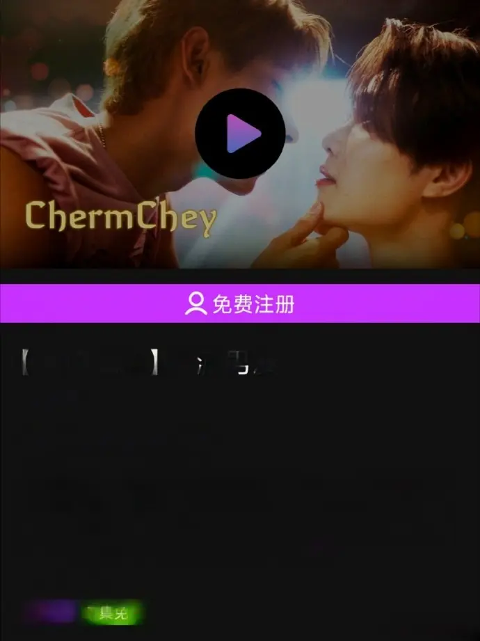 泰剧《老派男友》全集免费在线观看-老派男友1080P高清画质播放-双男主剧情无广告