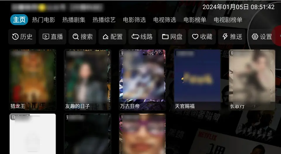 《影视仓》2025年最新配置接口地址 - TVBox高清源免费在线配置 - 影视仓全网同步源一键更新
