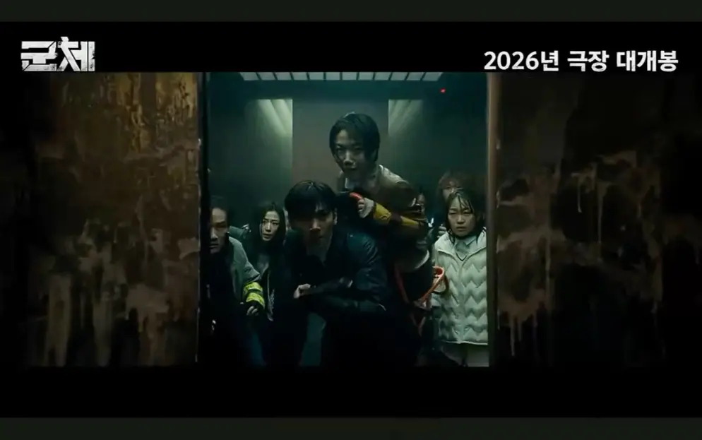《群体》1080P高清画质播放-全智贤主演韩国丧尸电影《群体》全集-《群体》无删减版免费在线观看