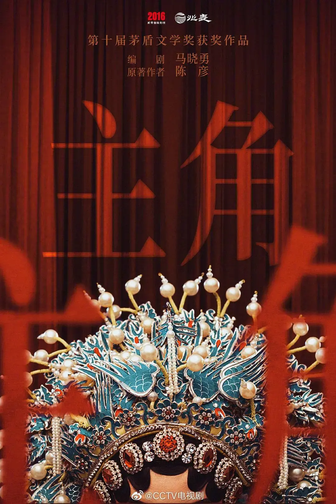 《主角》无广告在线观看全集-张嘉译主演《主角》高清完整版-免费观看剧情片资源
