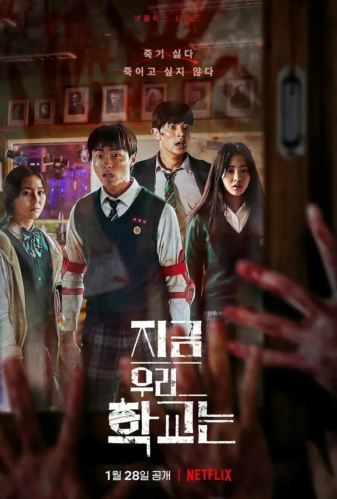 《僵尸校园第二季》第01集-第12集完整版-高清在线观看免费-韩国惊悚剧僵尸校园2全集资源-《僵尸校园第二季》1080P无删减