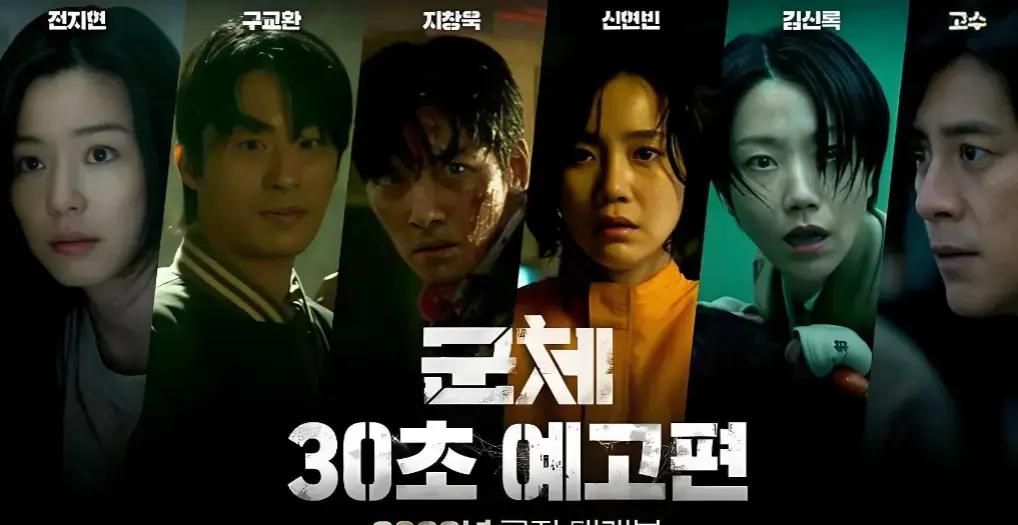 《群体》电影在线观看完整版-2026电影《群体》高清免费播放-群体HD高清画质无删减观看