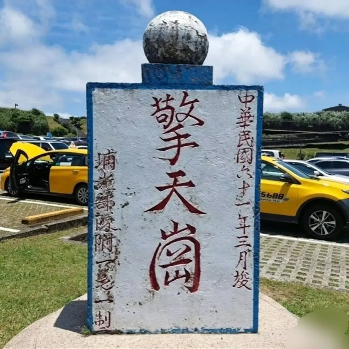 《擎天岗》阳明山全集免费在线点播-《擎天岗》无删减超清版资源下载-擎天岗HD高清画质百度网盘迅雷磁力链