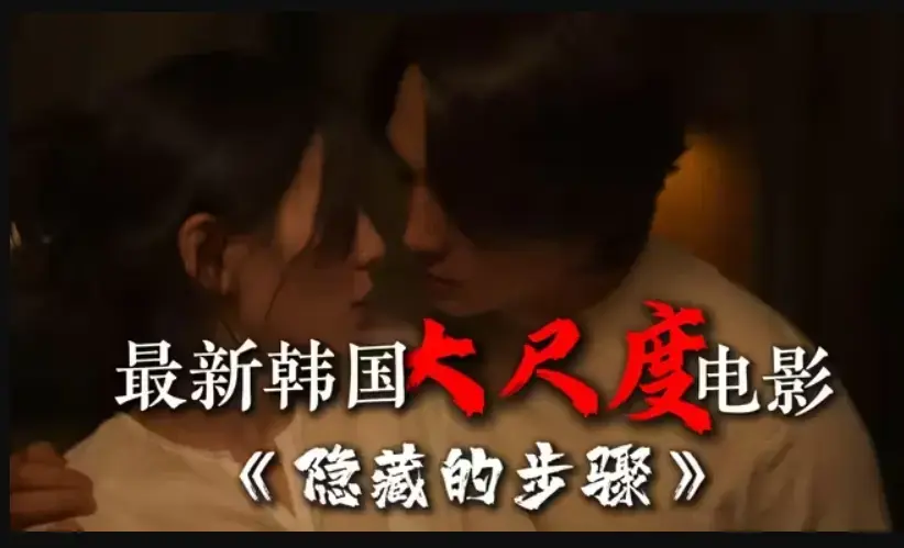 《隐藏的面孔》韩国电影宋承宪赵茹珍主演 - 完整版高清HD无删减 - 免费在线观看全集 - 手机百度云夸克网盘资源下载