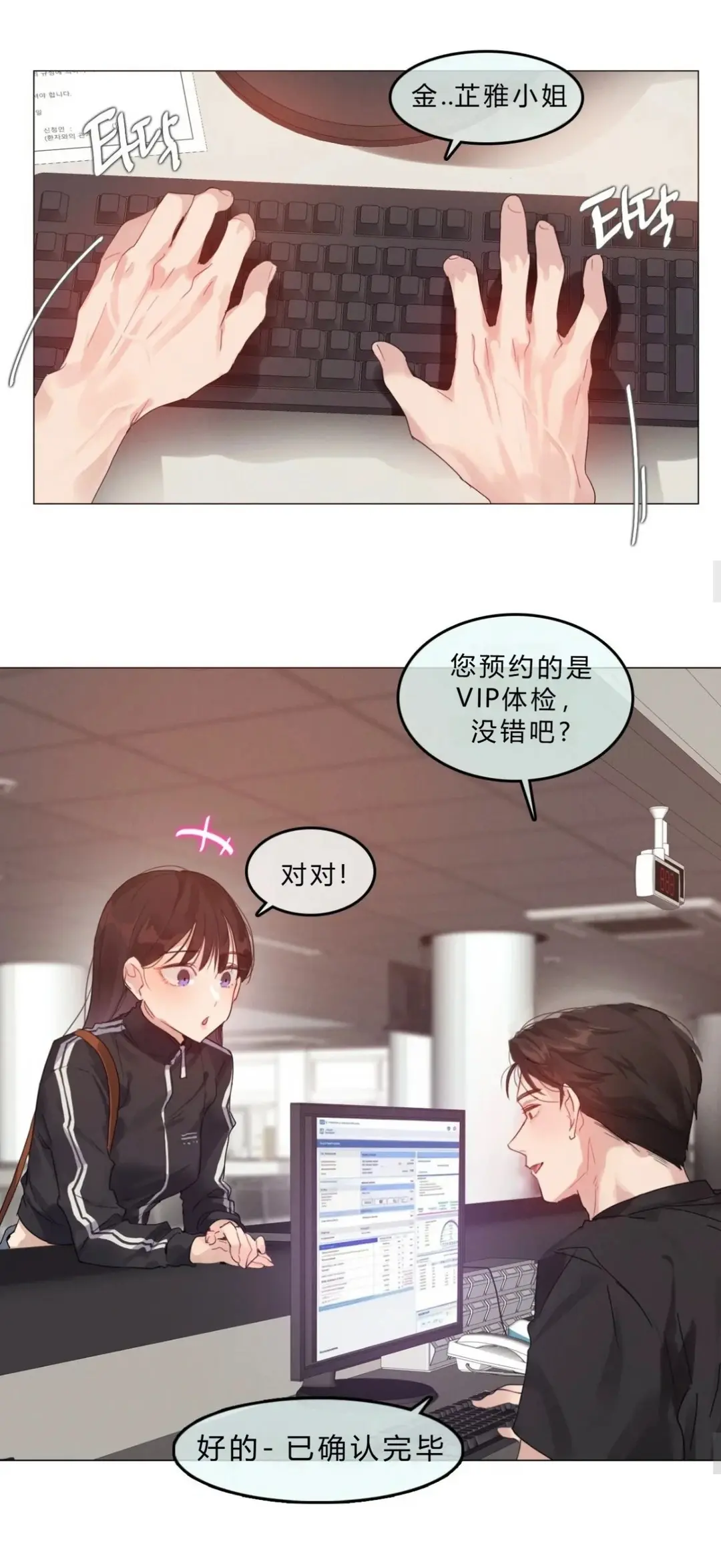 《只是体检而已》韩漫全章节无删减高清汉化资源下载-都市恋爱女性向成人爽文-网盘地址实时追更