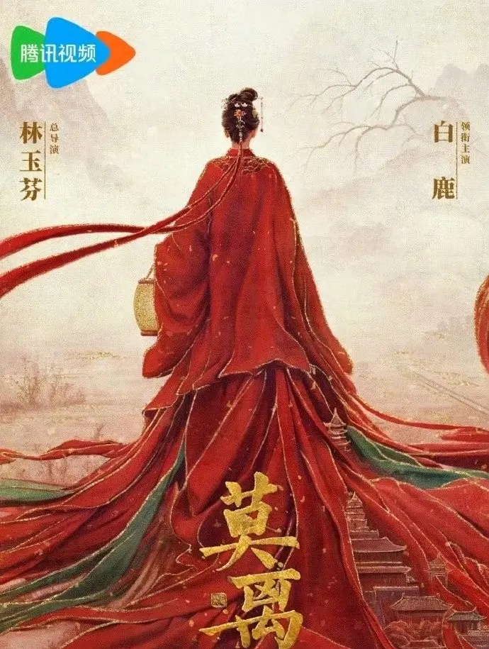 《莫离》电视剧全集免费播放-HD高清完整版在线观看-热播剧《莫离》无广告资源