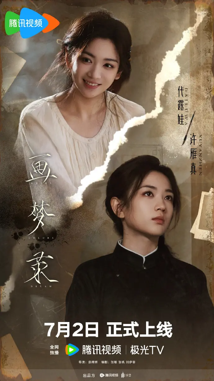 《画梦录》全剧集高清完整版在线观看-无广告1080P画质播放-大陆剧-久播影院