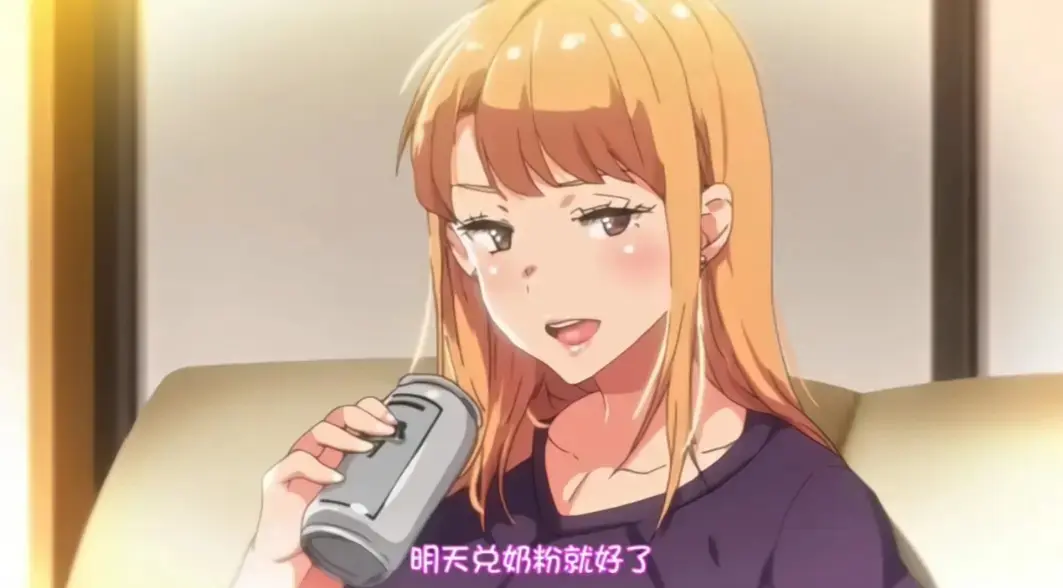 《义姐是不良妈妈》动漫全集1080P高清播放-义姐是不良妈妈无广告免费观看-第二季同步更新
