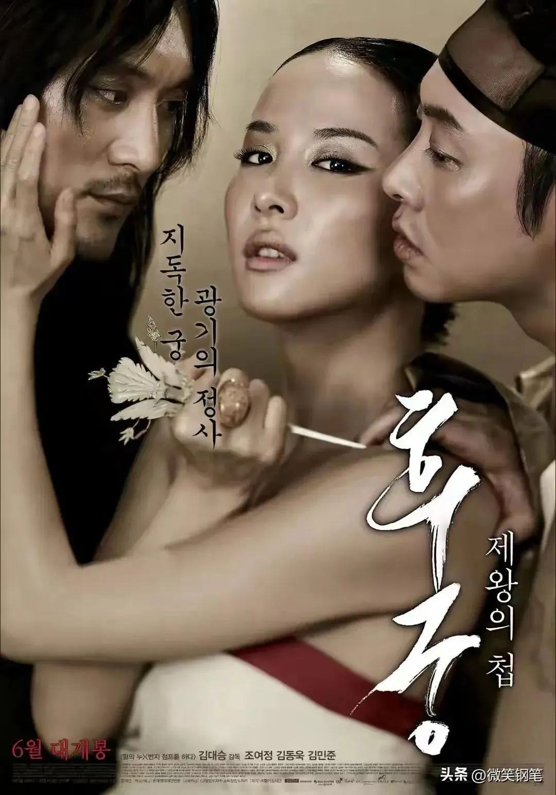 《方子传》高清完整版在线观看-经典剧情片《方子传》无删减1080P免费播放-《情妇》全集中字无广告流畅观看