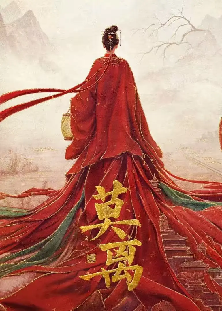 《莫离》未删减版全季免费播放-高清1080P在线观看《莫离》-迅雷夸克网盘资源下载分享