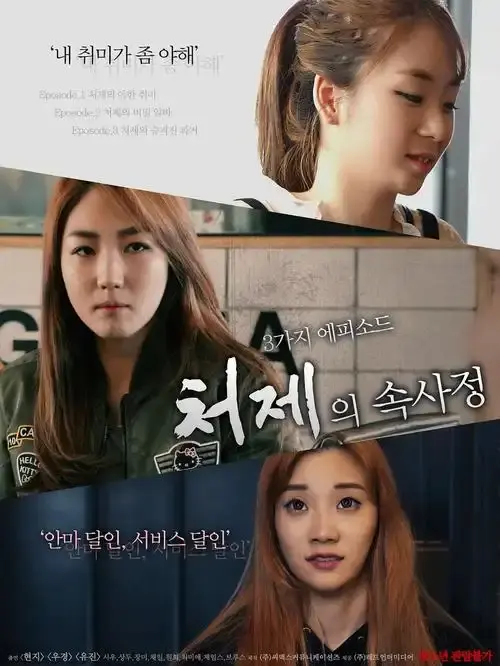 《嫂嫂情事》韩国情感伦理作-李政宰全度妍主演-青龙奖获奖免费在线看-嫂嫂情事高清播放无广告-人人影视揭家庭禁忌之恋真相