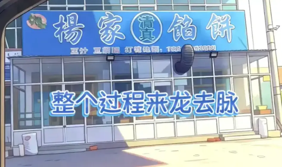 《杨家馅饼老板娘辛能能》全季在线观看-高清无删减版资源-辛能能主演暖心治愈美食剧-温情故事抢先看