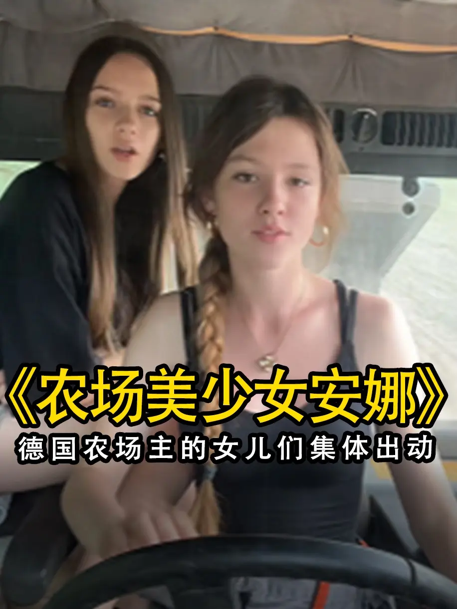 《农场主的女儿们》未删减版高清免费在线观看-农场主的女儿们完整版无广告播放-看全集