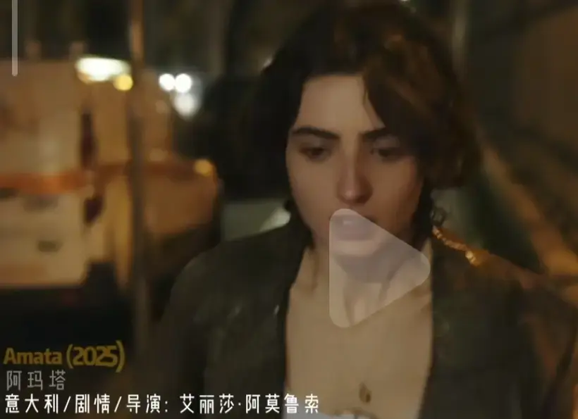 2025年新片《Amata》意大利剧情爱情片-《Amata》完整未删减版免费播放-高清中字无广告在线看