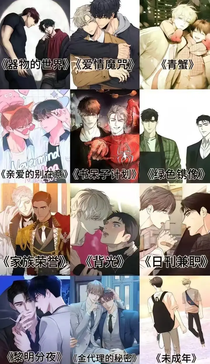 《我跟发小一起被关起来了漫画》完整版免费在线观看-我跟发小一起被关起来了漫画全集下拉式阅读-高清全彩未增减无广告资源