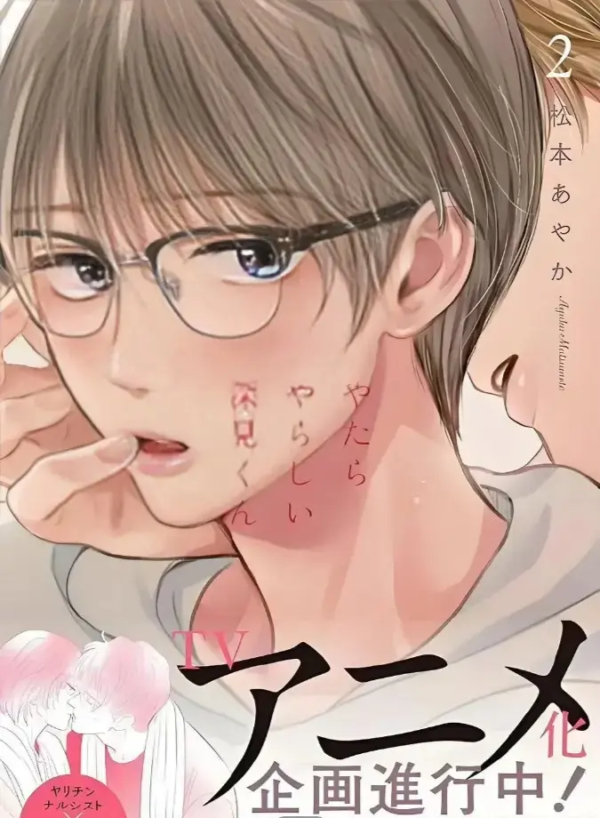 《胡乱的深见君》漫画全13话阅读-胡乱的深见君无光版高清资源-免费观看无删减原著动漫新番