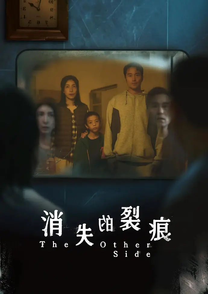 台剧《消失的裂痕》1-8集完整版免费在线观看_张孝全杨谨华主演悬疑剧-手机在线播放全集高清资源