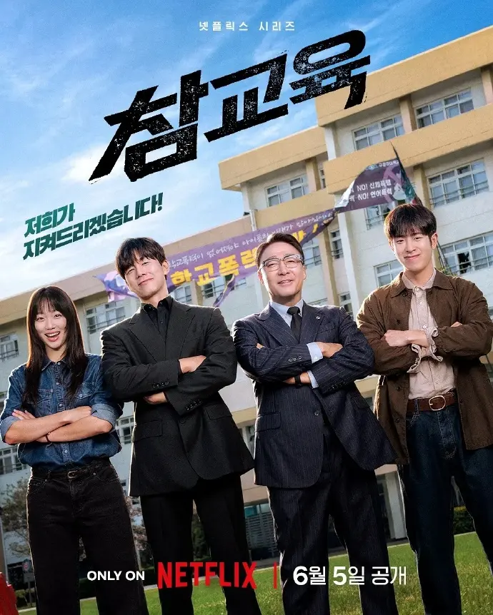 《铁拳教育》1080P高清完整版免费看-2026电视剧铁拳教育全集在线观看-无删减无广告
