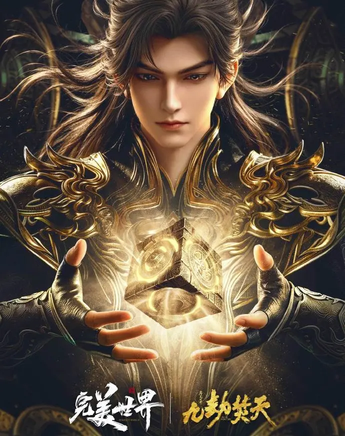 《九劫焚天》免费观看完整版-国语全集高清无删减-在线观看动漫资源