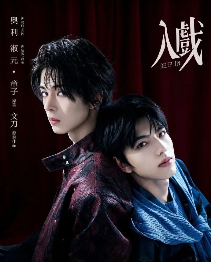 《入戏》2026环大陆双男主完整版在线观看-《入戏》HD1080P高清免费播放-爱情剧《入戏》无删减全集