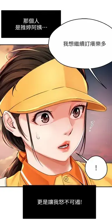 养乐多阿姨漫画完整版-无删减高清全集免费在线阅读-酷漫屋漫画大全资源下载
