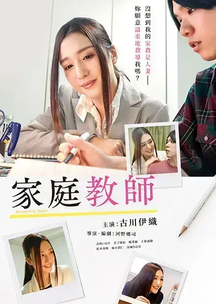 《家庭教师》1080P高清完整版全集免费观看无删减-《家庭教师》HD蓝光画质在线播放无干扰-迅雷夸克云盘网盘资源下载