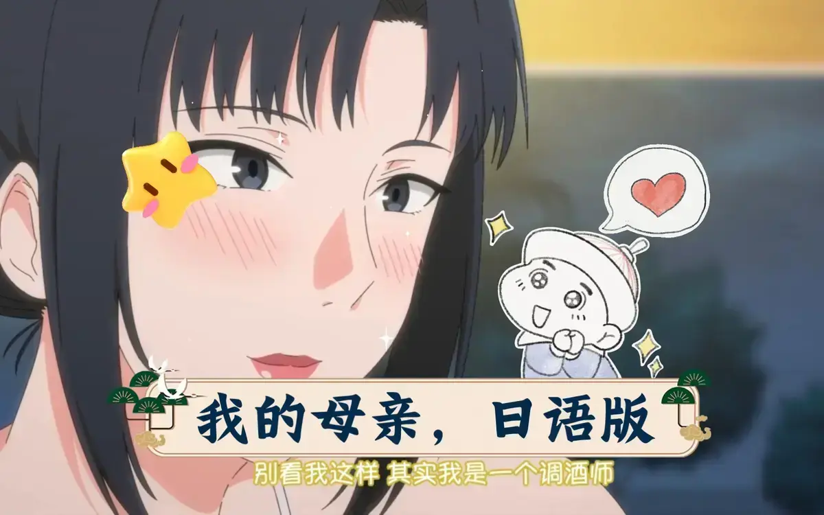 动漫《我的妈妈》全集高清免费看-我的妈妈完整国语版在线播放-《我的妈妈》无删减全季资源1080P下载