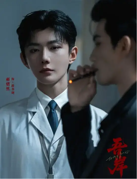 2025泰剧《吾岸》全集高清无删减免费看-泰国BL双男主剧《吾岸/四面佛》完整版-在线观看无广告