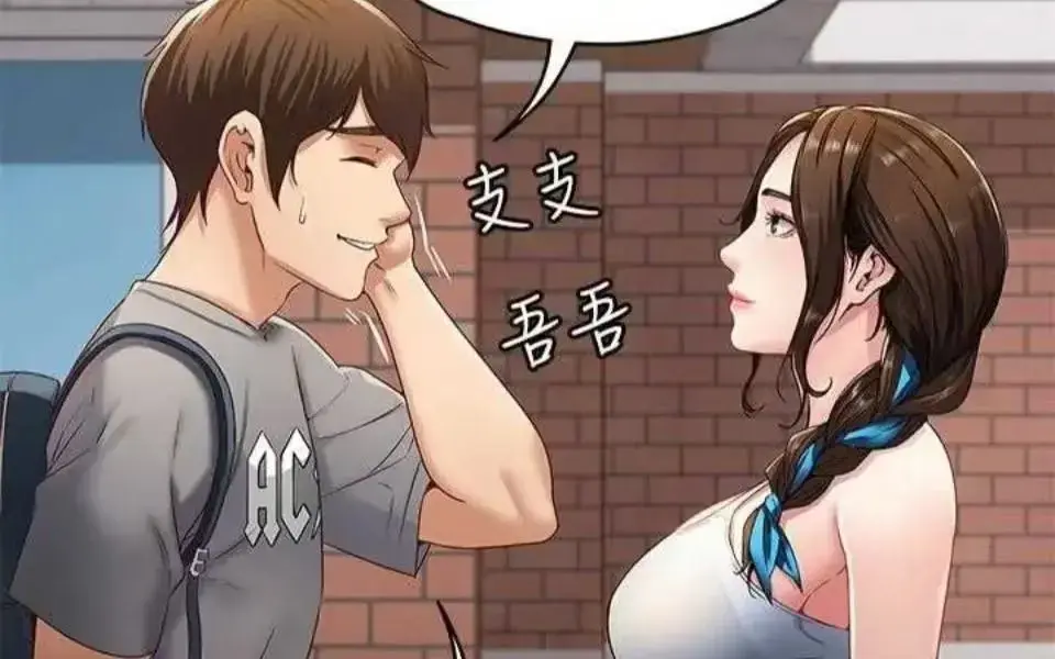 《寄宿日记》韩漫免费全集在线阅读-完整版下拉式漫画无删减免费观看-《寄宿日记》全集在线观看无广告-快看漫画