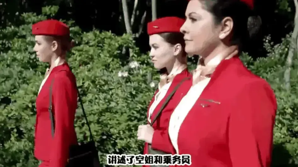 《法国空姐》高清无删减完整版免费在线观看 - 法国空姐全集中文版纯净播放 - 网盘资源下载与在线流畅观影体验