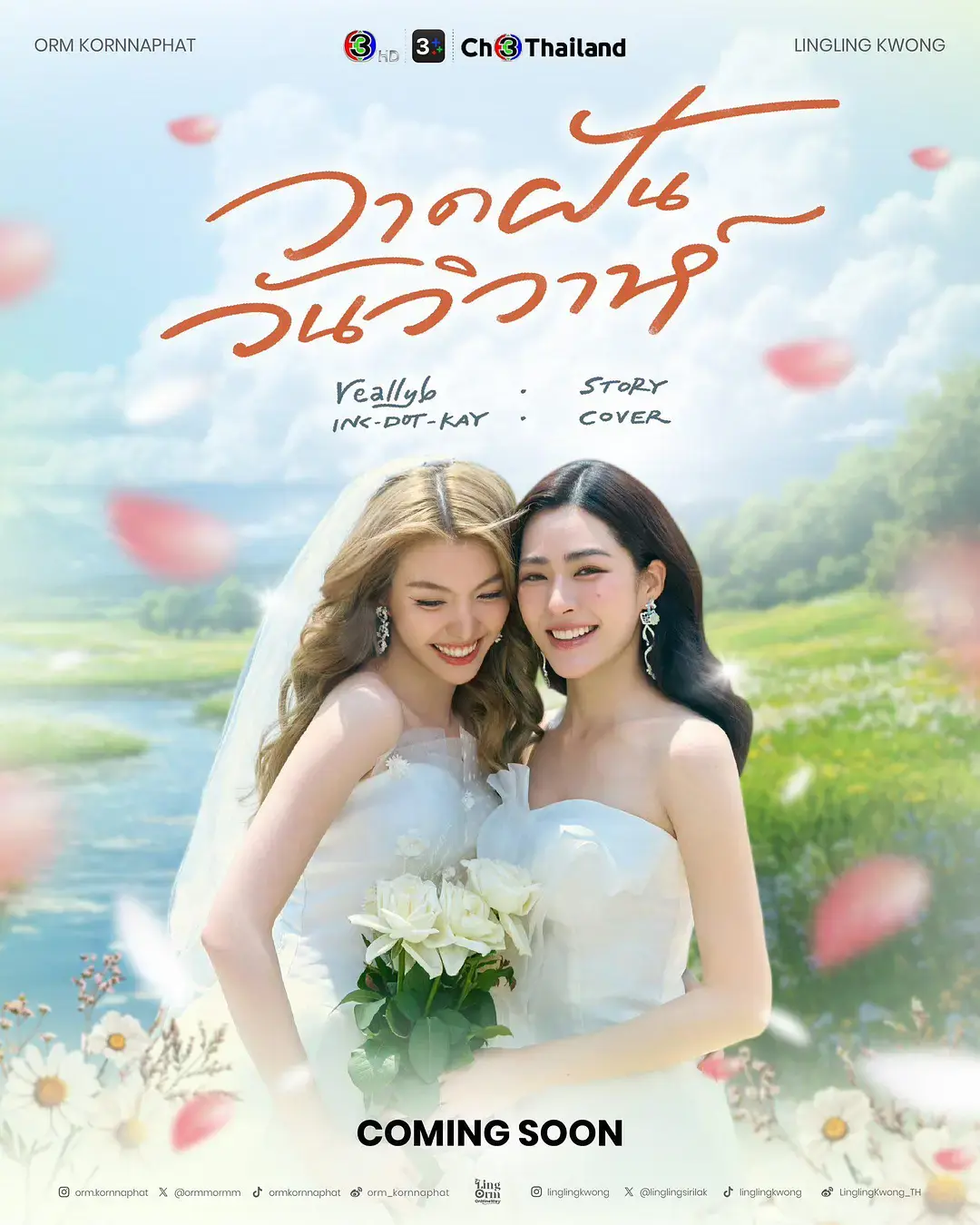 《绘梦婚礼》全季无删减在线看-2026年爱情泰剧绘梦婚礼1080P高清中字-免费观看完整版