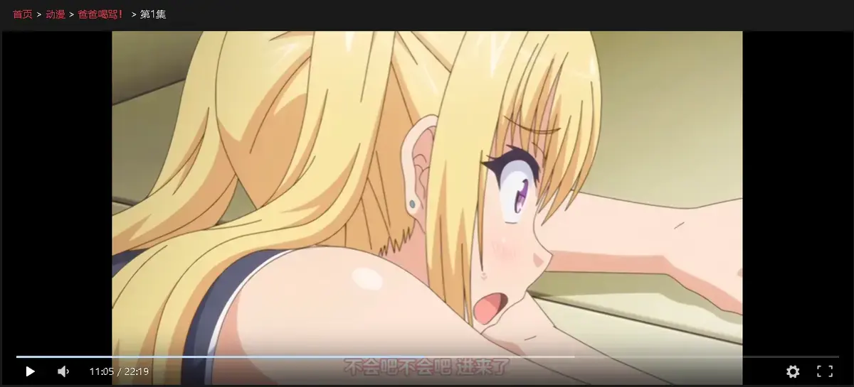 《爸爸喝骂》1-4集全季未删减版HD在线观看-日本动漫完整版免费播放无广告-《爸爸喝骂》全集高清中字网盘资源