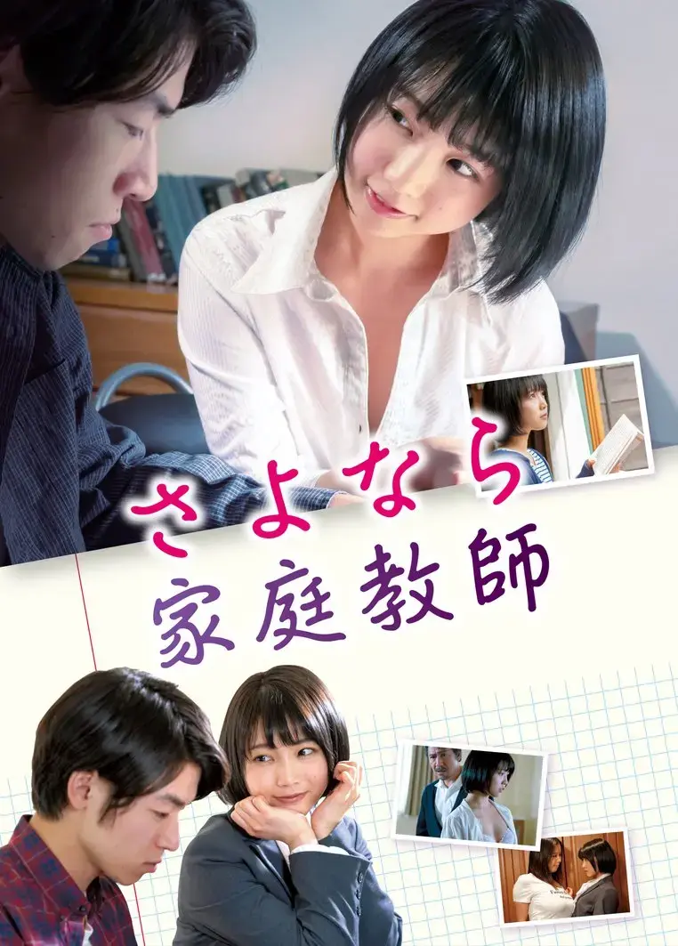 《家庭教师》未删减版全集免费观看-日本动漫《家庭教师》高清中字播放-迅雷夸克网盘下载