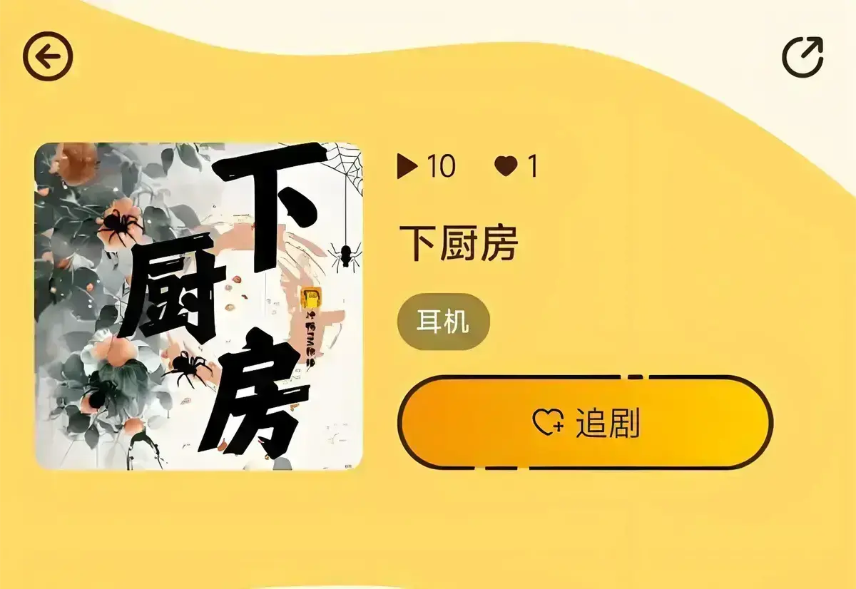 《下厨房》金银花露小说全文免费阅读-《下厨房》无删减最新章节-笔趣阁TXT无弹窗高清在线阅读