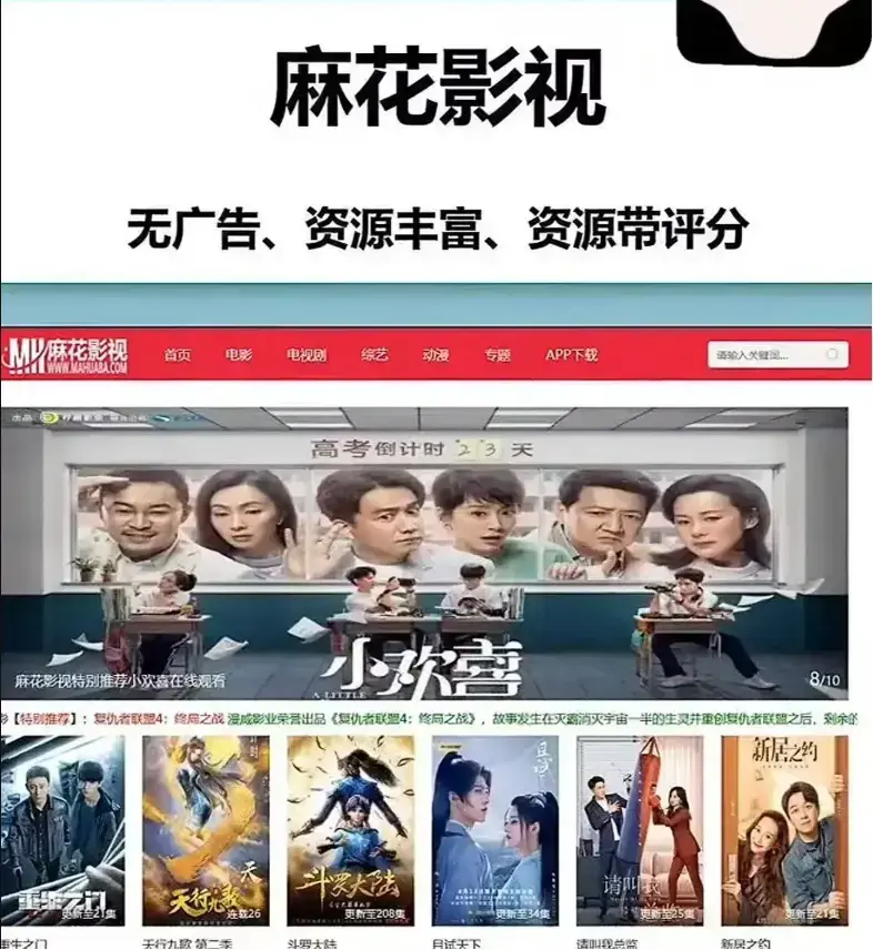 《麻花影视TV版》高清追剧新体验-国产MV在线观看无卡顿-麻花影视资源大全免费看热门电影-电视剧全集尽在麻花影视