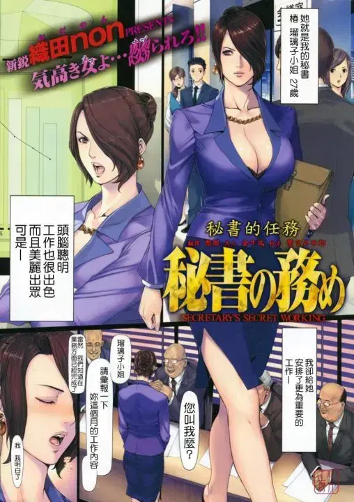 《我的友纪教师》织田non全集免费在线看-动漫天堂无广告下载-高清无损版追更