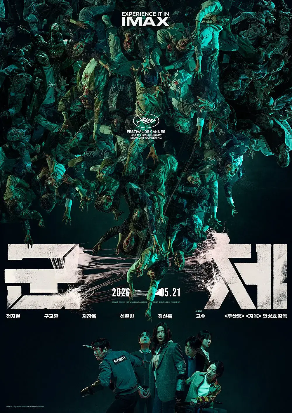 韩国丧尸电影《群体》全集高清在线观看-2026最新《群体》无删减版免费播放-1080P完整版资源下载