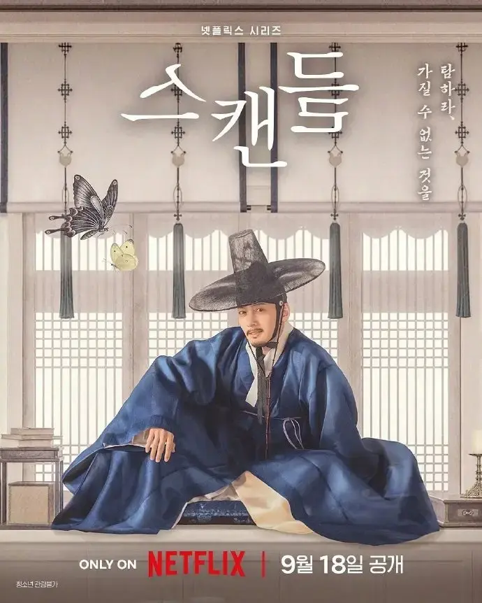 《挑情丑闻》韩剧全集免费在线观看-2026高清完整未删减版-无广告流畅播放挑情丑闻全集