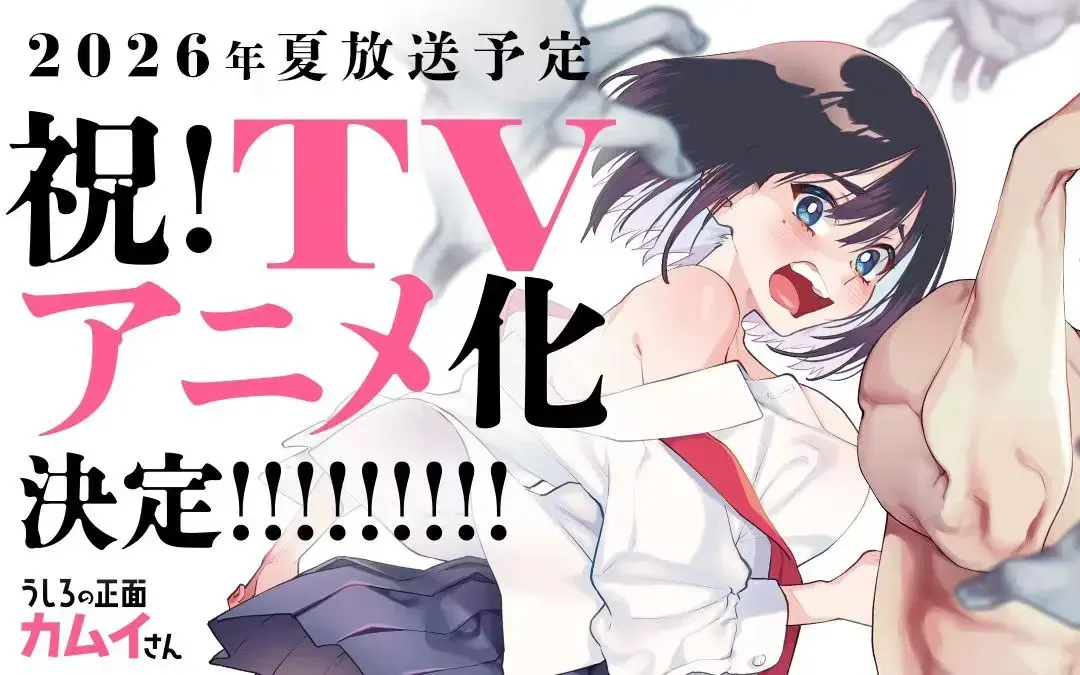 《正后方的神威》1080P高清完整版播放-《正后方的神威》无广告全集-VS动漫中字版