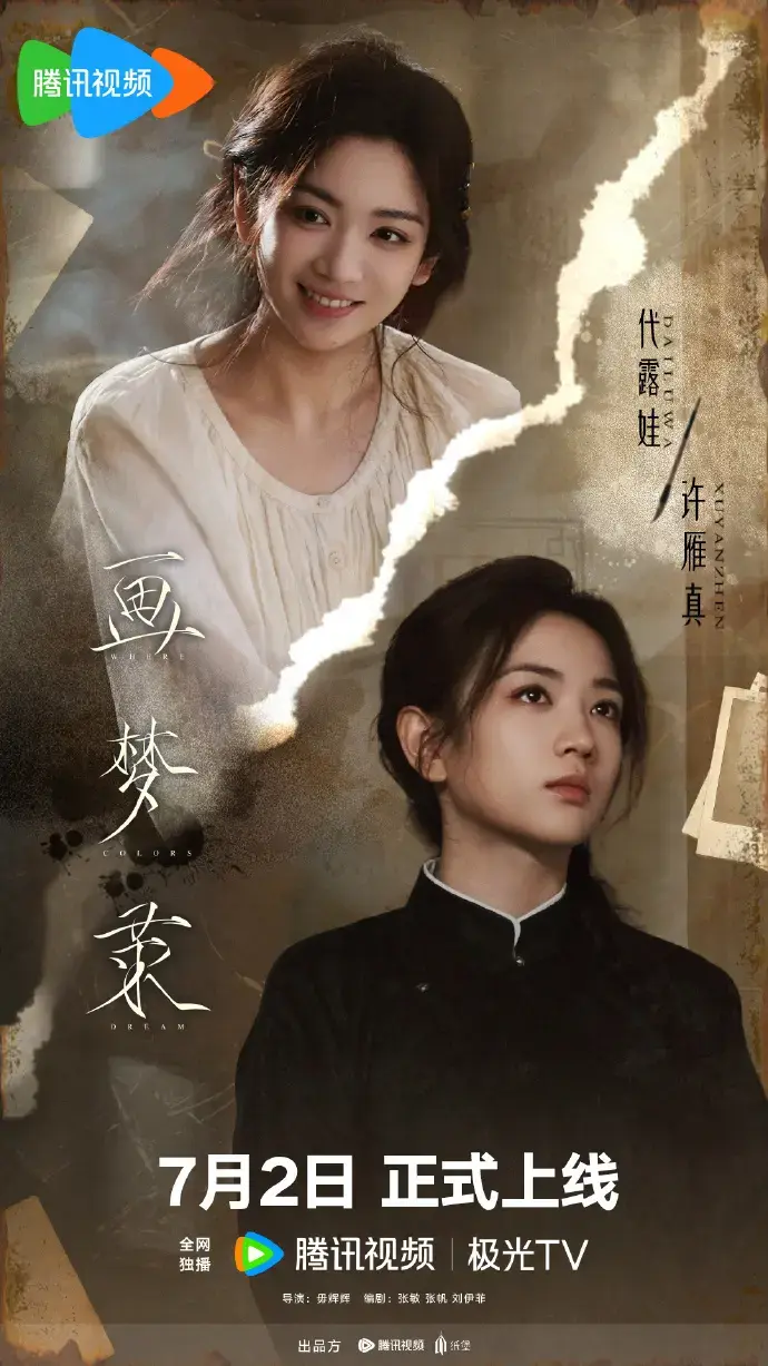 《画梦录》电视剧01集全季更新至大结局-《画梦录》1080P高清画质完整版-无广告在线观看