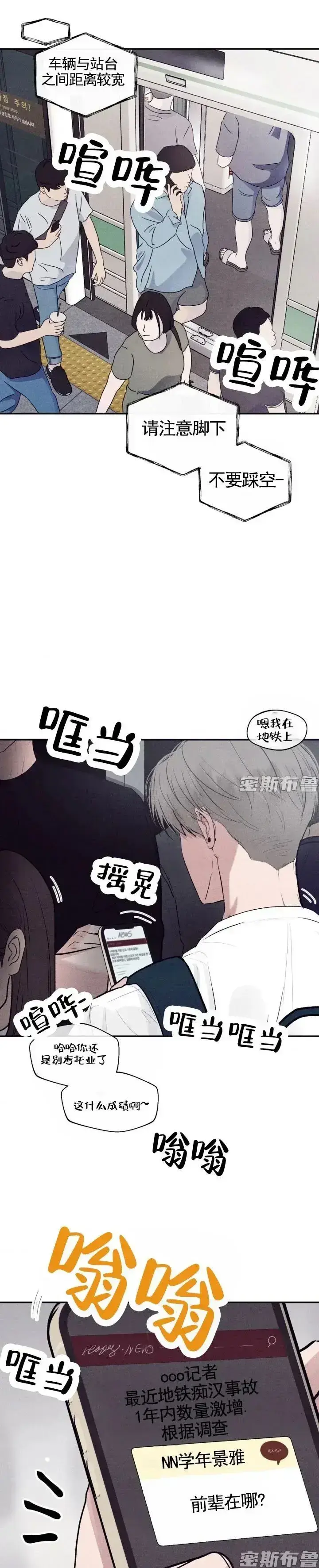 韩漫《Unsleep》无删减全集免费看-Unsleep漫画高清全章节在线观看-无广告下拉式阅读畅读