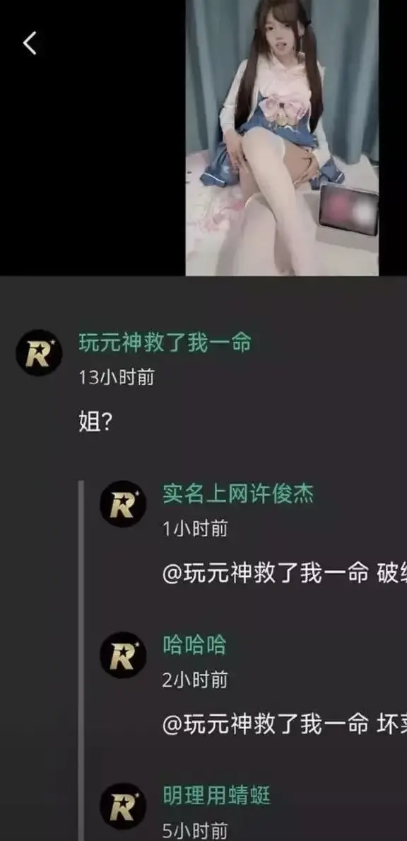 吃瓜吃到自己家玩原神救了自己却救不了这个家-2026推特高颜值福利小鱼事件空悲切-全网热议大瓜
