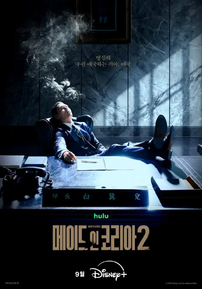 《韩国制造2》国语完整版在线观看 - 韩剧高清全集免费看 - 玄彬主演高清资源