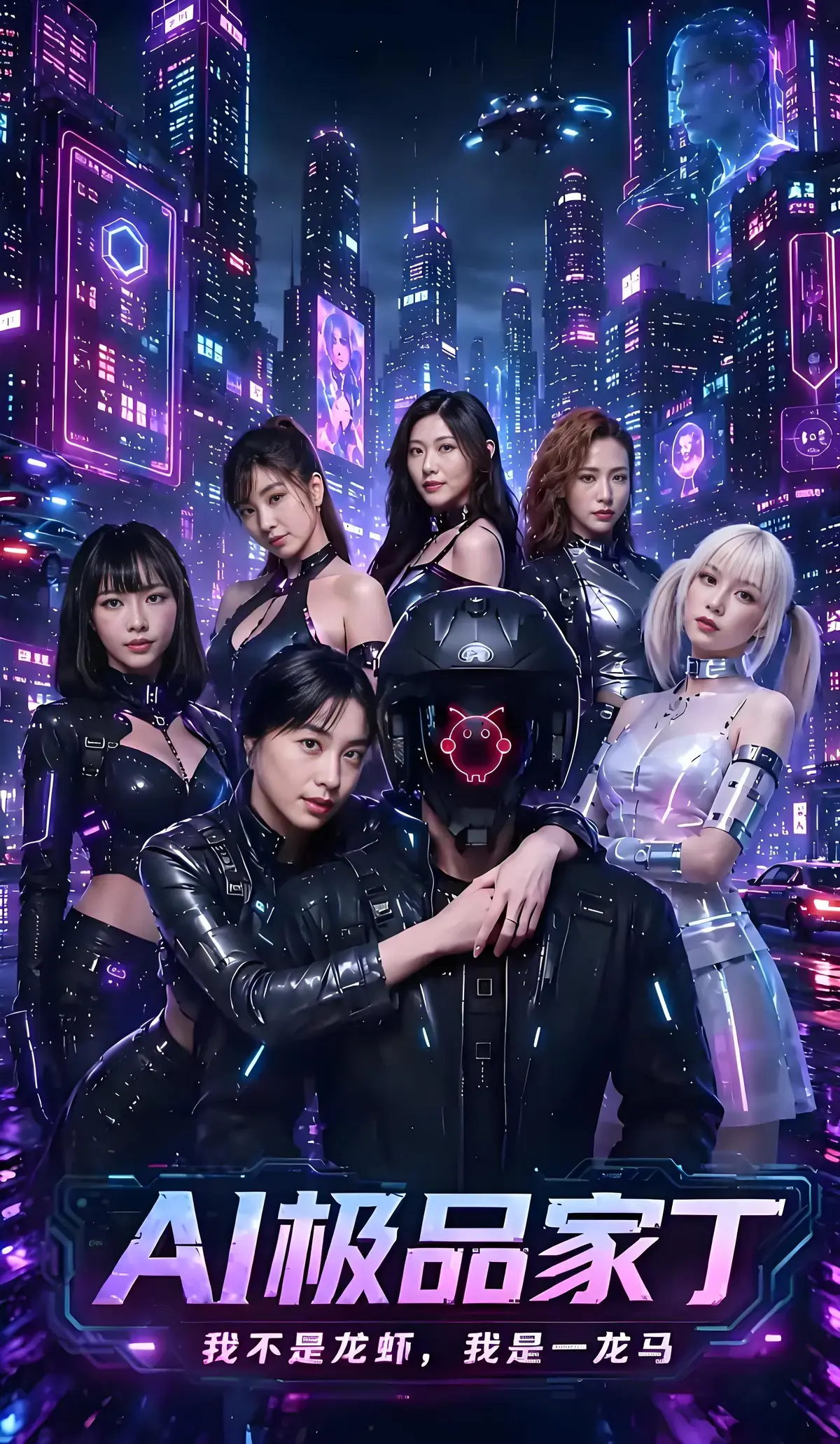 《AI极品家丁》苏畅吴梦梦领衔主演-22-24集已更新高清画质-开局逆天智商碾压玩转深宅权谋-AI家丁免费畅看收藏不迷路