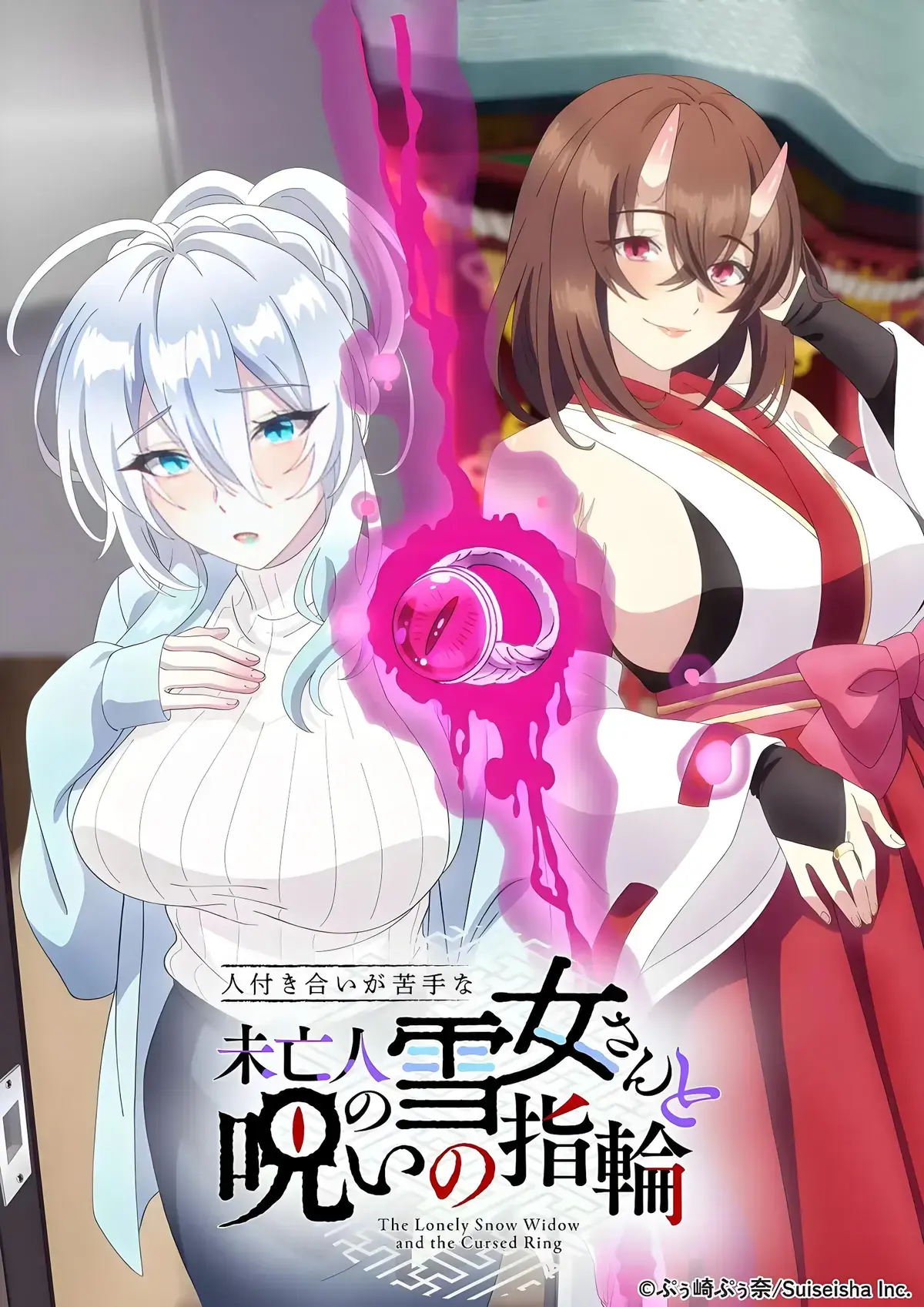 《不擅长人际交往的雪女寡妇与诅咒之戒》资源下载-全集剧情解析与风车动漫分享-看完整版不擅长人际交往的雪女寡妇与诅咒之戒