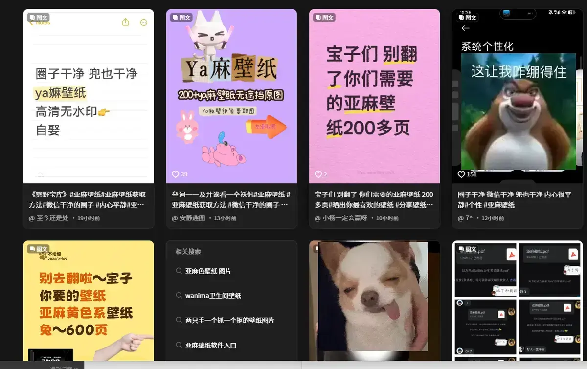 抖音爆火《亚麻黄色壁纸》4K原图全套合集 - 原生画质800张无损大图 - 亚麻黄色壁纸精选一键更换氛围感桌面 - 免费在线翻看