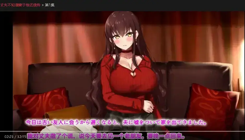 《丈夫不知道妻子偿还债务》全20集无删减版在线看-1080P高清中字同步更新-热门短剧妻子牺牲偿还债务真相