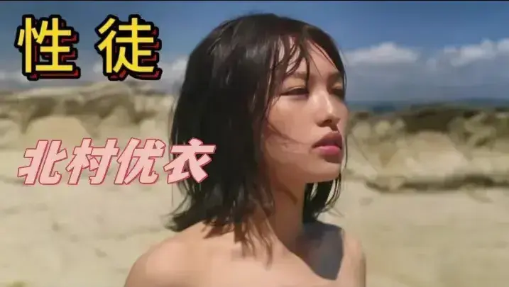 日本电影《性徒》未删减HD中字高清免费在线播放-《性徒》高清完整版在线观看-夸克迅雷百度网盘资源下载通道-金牌影视带你找资源