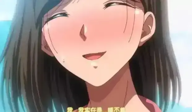 《夏妻》动漫全集免费在线观看-日系动漫高清完整版-风车动漫樱花动漫-无删减中字版VS影视